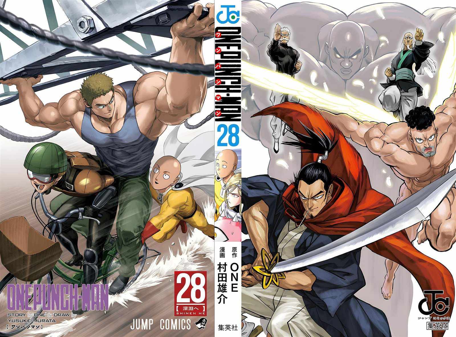 One-Punch Man, Chapter 187.5 image 02